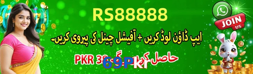69Pkr game app for Pakistan players